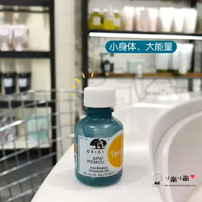 Acne Goodbye origins Yuemu Source of net acne acne gel 10ml super point acne prevention acne