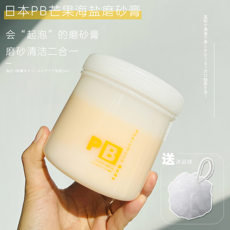 Foaming Scrub ~ Japan Pheromone Body PB Body Foaming Scrub Mango
