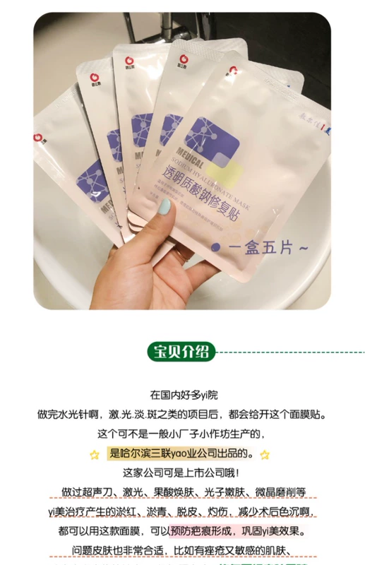 Shierjia 1 US Natri Hyaluronate Mask Sticker Shuiguang Kim dưỡng ẩm trị mụn in mặt - Mặt nạ