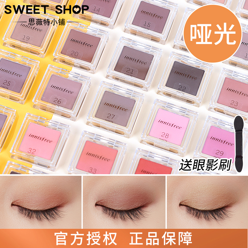 Korean innisfree Yueshi Fengyin enjoy monochrome Eyeshadow Matte nude makeup bean paste earth color