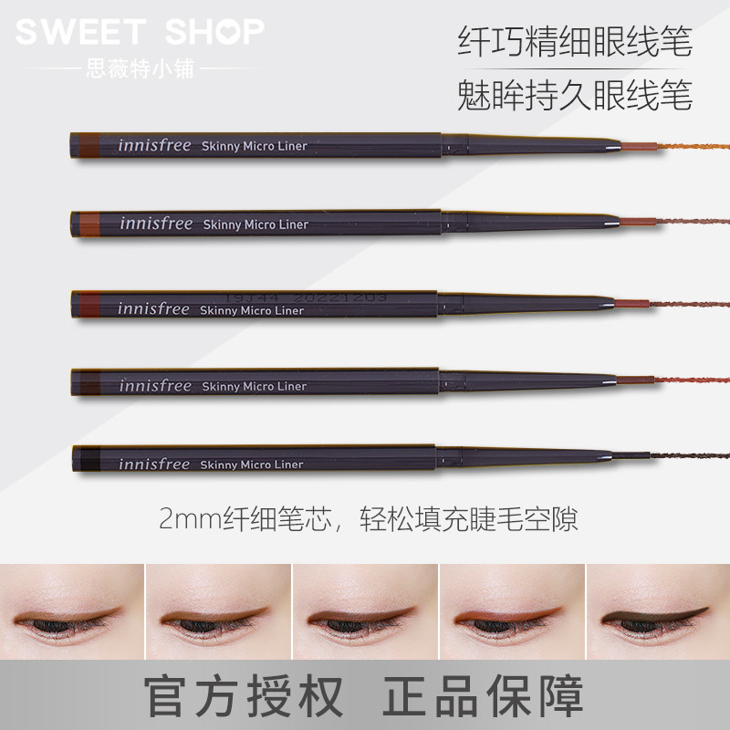 Innisfreeinnisfree slim fine Phantom with long lasting eyeliner pen head flat head waterproof and faint