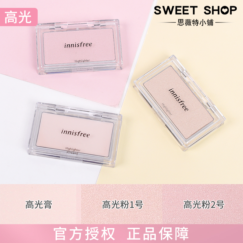 South Korea Innisfree Yinyue Enjoy Brightening Powder High Gloss Cream Brightening Marble Glitter Powder Three-dimensional