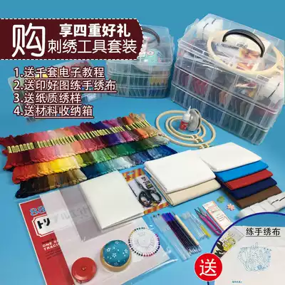 diy hand embroidery kit European embroidery stereo embroidery beginner tool full set