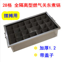 28 independent lattice oden machine Gas gas type skewer incense pot Fully isolated type non-skewer flavor Malatang pot