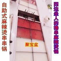 Self-service Malatang skewers fragrant pot One-dollar skewers hot pot pot double-flavor pot Mandarin duck pot Two-flavor pot Dip skewers pot