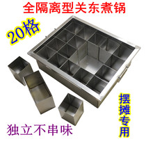 Commercial 20-grid oden machine Gas skewer fragrant pot Malatang pot Independent lattice pot Non-skewer cooking pot