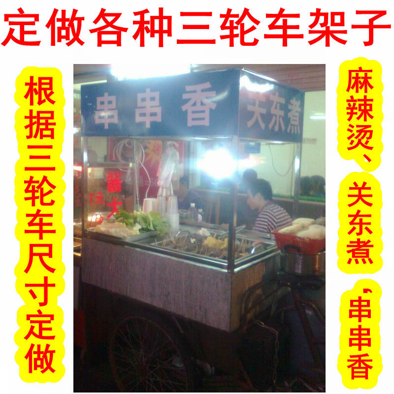 Oden boiled snack car Malatang electric tricycle shelf stall snack car string incense pot Malatang machine