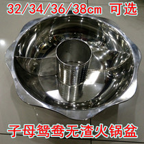 Chongqing hot pot stainless steel mother and son slag-free hot pot pot Mandarin duck slag-free pot Stainless steel three-grid hot pot Mandarin duck pot