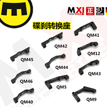  Germany MAGURA MAGURA disc brake conversion seat 140 160 180 203mm B to A A to A