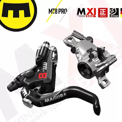 German MAGURA MAGURA MT8PRO two-piston climbing brake mountain soil slope street climbing brake