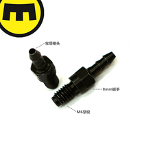 Germany Magura (Magura)original for HS 33 SH 11 RT 6 8 connector bridge tube