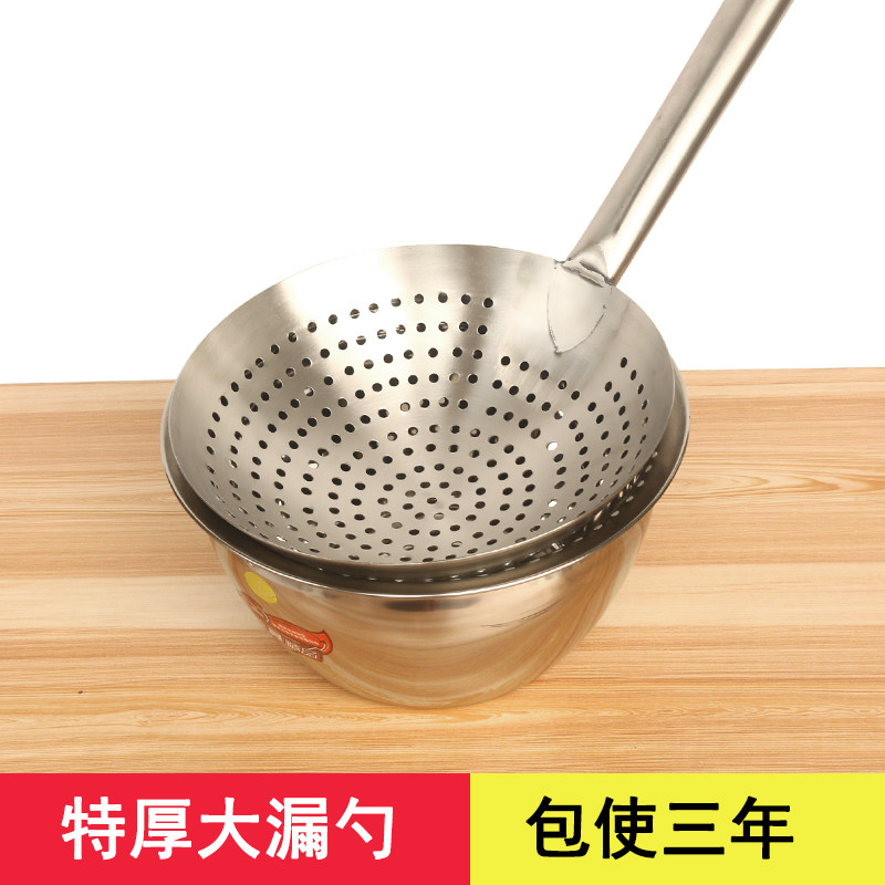 Shuanglihe colander commercial large colander stainless steel filter mesh chef oil drum oil spill basin kitchen large fishing spoon