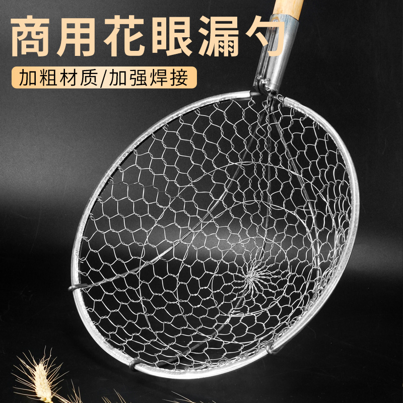 Leakage spoon Large number of fried chestnuts Hedge Large Eyewood Handle Iron Hand Handmade Woven Bailing cafeteria Chestnut Chestnut