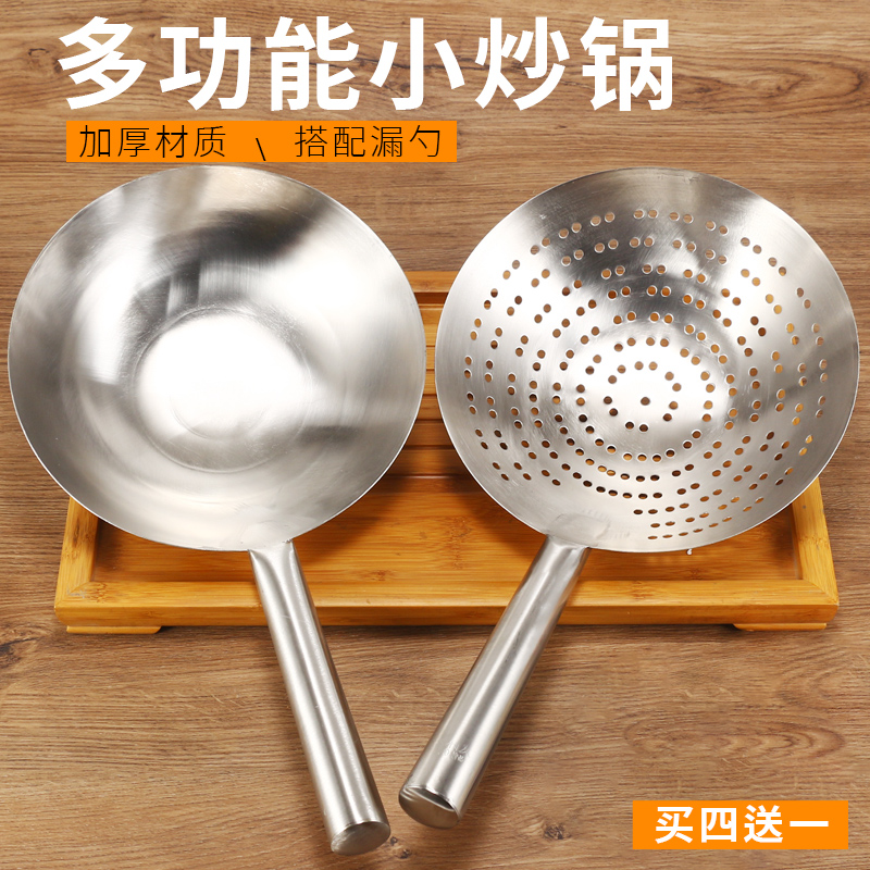 Small frying pan cooking ladle stainless steel large soup spoon leaking spoon large kitchen dining room hotel home steel handle water spoon double vertical crane