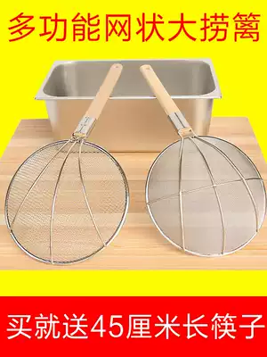 Colander filter screen large fence mixed surface leakage net stainless steel kitchen commercial spoon filter net household large