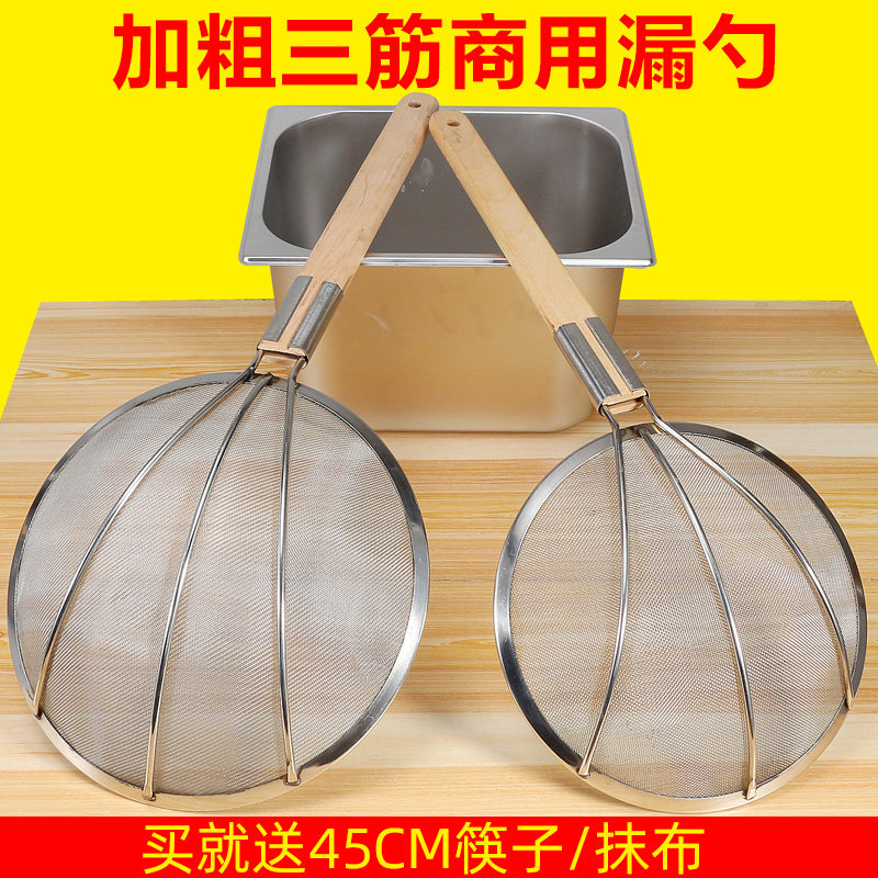 Double Vertical Crane Scoop Spoon Large Leak Spoon Large Commercial Filter Net Stainless Steel Wicker Fence Drain Mesh Mixed Surface Fine Mesh Ultrafine Commercial