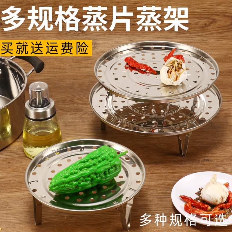 Steamer steaming sheet steaming tray tray steamer supplies stainless steel steaming vegetable rack steamer bracket four-cornered egg rack steamed egg steamed
