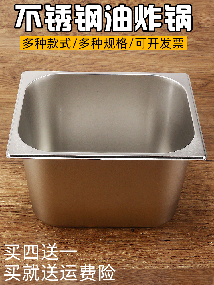 Fryer Stainless steel malatang pot fritters commercial rectangular thickened square pot with lid large plus height 20cm