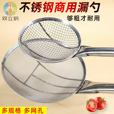 Stainless steel colander filter screen Large mixing surface spoon fence fence fence fence powder frying net