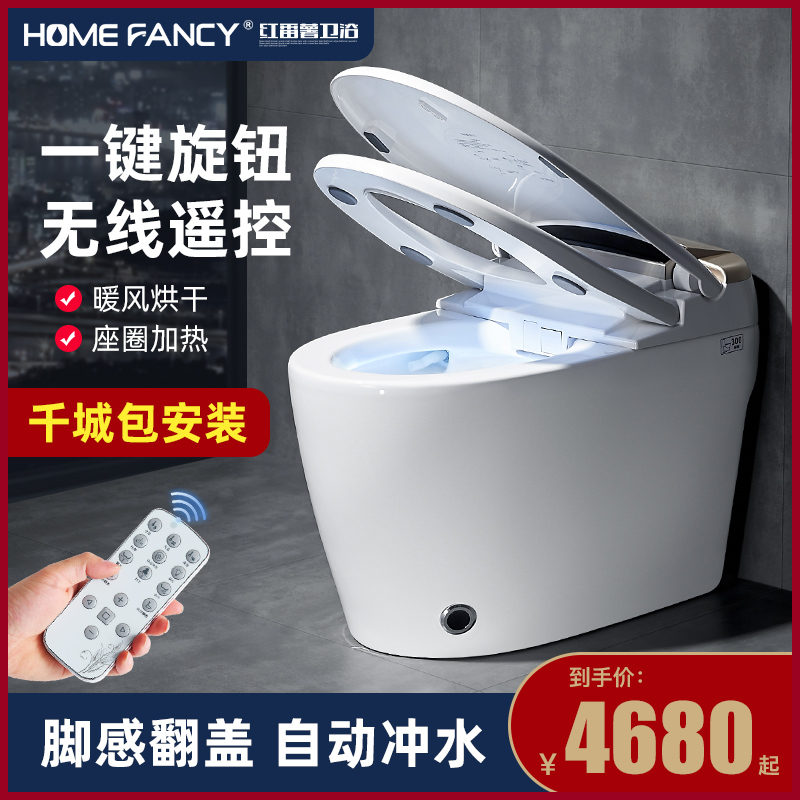 Red Potato Smart Toilet Instant Hot Drying One-piece Toilet fully automatic induction toilet electric toilet