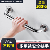 Safety pure 304 stainless steel bathtub railing elderly bathroom handle toilet toilet toilet toilet handicapped handrail