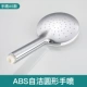 ABS ABS Self -Cleaning круглый спрей