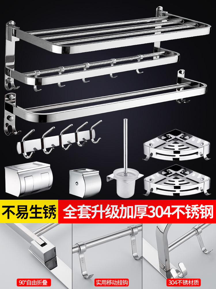 Non-perforated powder room towel rack Stainless steel bath towel rack Bathroom shelf storage bathroom hardware pendant set