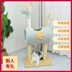 Dinosaur Cat Climbing Frame Multifunctional Small Apartment Cat Scratch Column Cat Nest Integrated No Occupancy All Year Round Neutral Abrasion Resistant No Scrap
