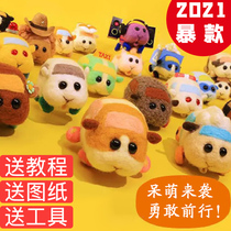 Wool Felt poke music pul guinea pig car hamster handmade diy material bag doll keychain gift cute