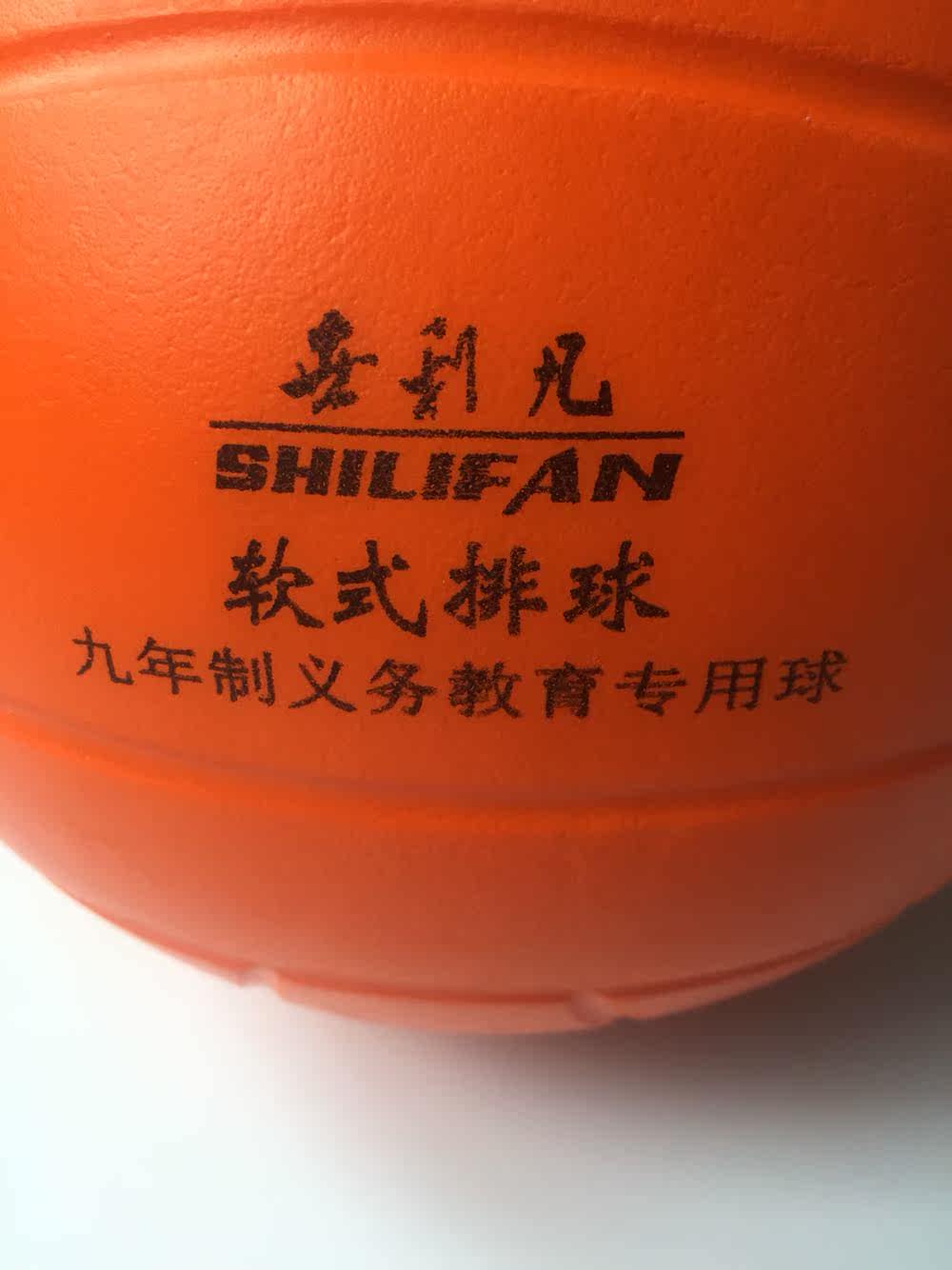 Ballon de volley-ball - Ref 2010559 Image 9