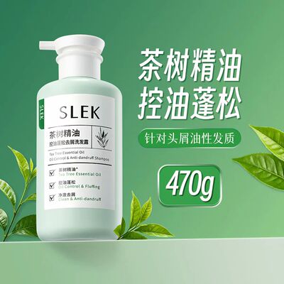 舒蕾茶树精油控油去屑洗发露
