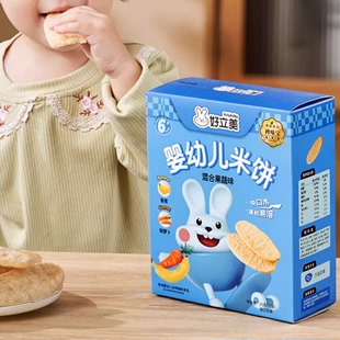 好立美婴儿米饼饼干小零食*2
