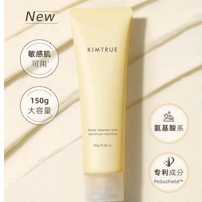 KIMTRUE且初无花果温和清洁洁面