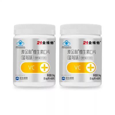 21金维他VC维生素C60粒