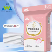 护理垫成人护理用品60*90护理垫10片