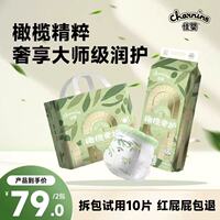 2包佳婴橄榄奢护超薄透气柔软纸尿裤68片
