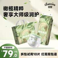 2包佳婴橄榄纸尿裤奢护超薄透气柔软68片