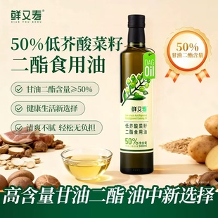 【低脂健康】鲜又寿甘油二酯食用油非转基因