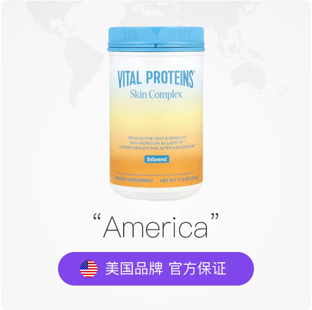 VP雀巢肌肤健康专家版活性胶原肽逆光粉