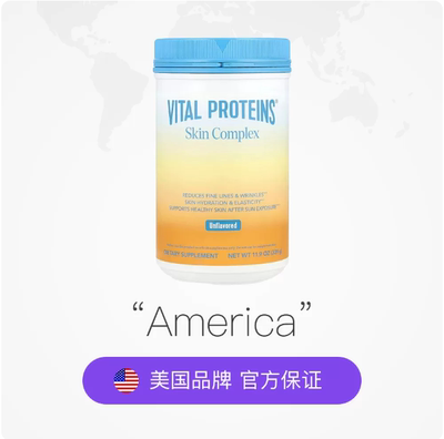 【自营】新品VitalProteins雀巢肌肤健康专家版活性胶原肽逆光粉