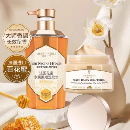 法国VF薇弗百花蜜洗发水柔顺顺滑改善毛躁洗护套装蜂胶蜂蜜发膜2