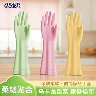 3双 洗碗手套女厨房专用32cm