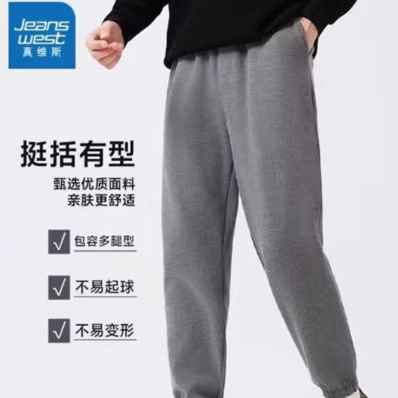 FG真维斯男装休闲宽松束脚卫裤 2025秋冬新品显瘦百搭抽绳长裤男