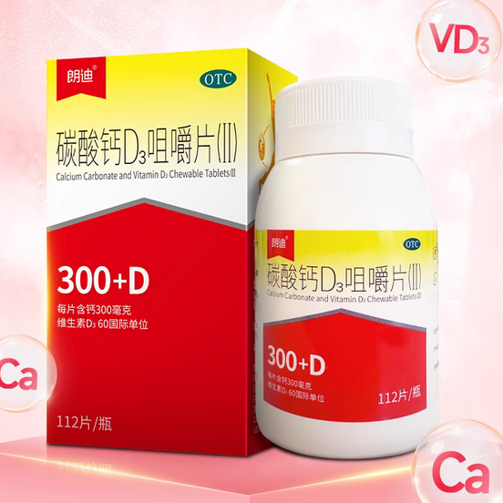 【自营】朗迪碳酸钙d3钙片补钙咀嚼片维生素d3中老年儿童孕妇成人