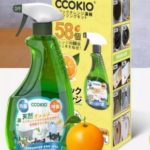 CCOKIO进口厨房油污净重油污清洁剂