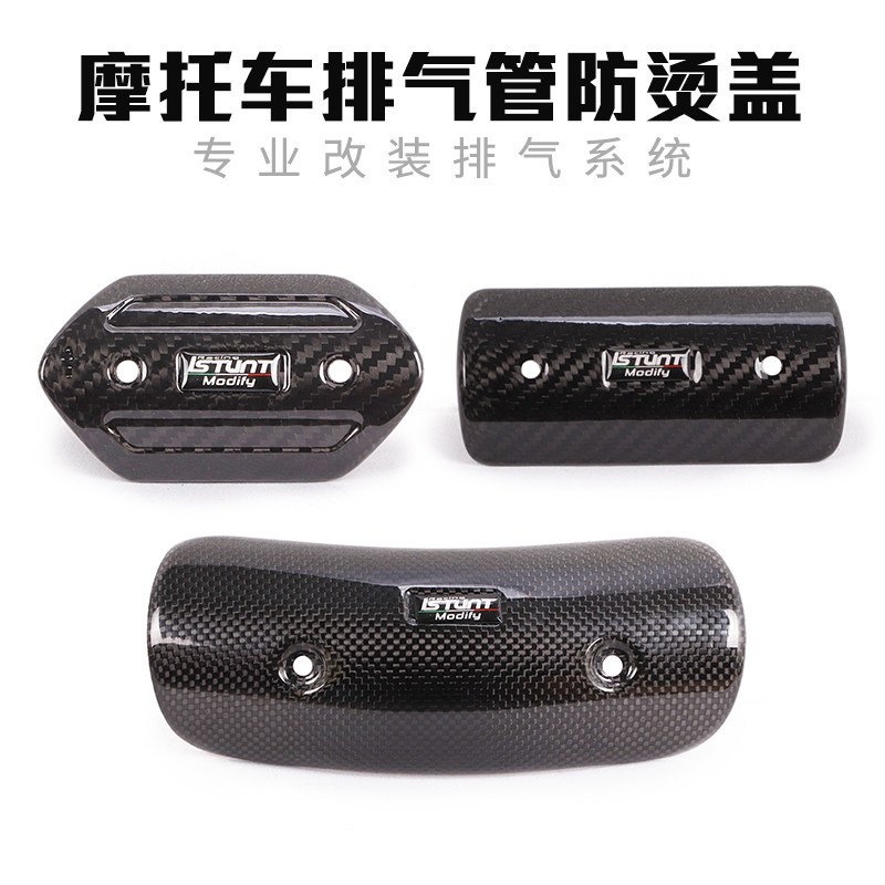 Moto sports car exhaust pipe carbon fiber anti-burn lid midsection front section siphon shielding cover high temperature resistant thermal insulation decorative cover-Taobao