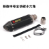 Xe máy thể thao sửa đổi âm thanh xe hơi Huanglong 600 nhỏ ninja 300 chân trời R3 lò xo gió GSX250 ống xả hình lục giác - Ống xả xe máy ốp pô xe vision Ống xả xe máy