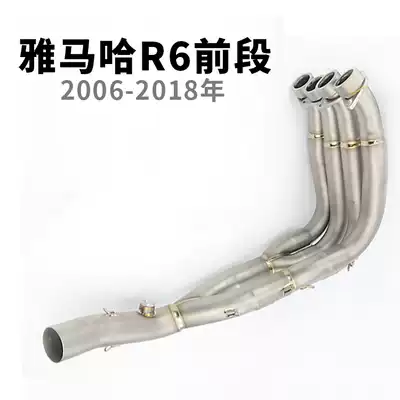 Locomotive modification 06-16 17 18 years R6 stainless steel front YZF-R6 titanium alloy front exhaust pipe