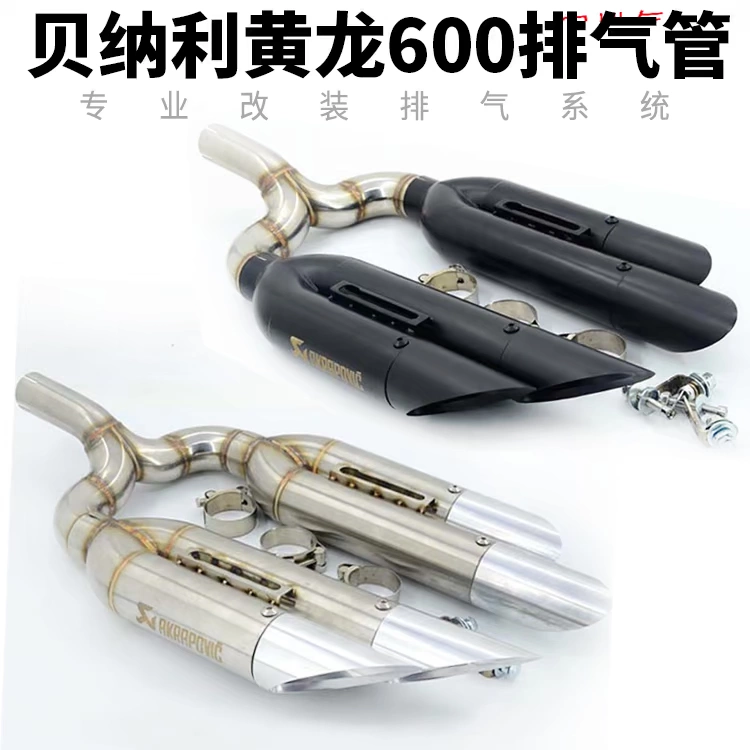 Thích hợp cho xe máy Huanglong 600 BN / BJ600 sửa đổi bốn đuôi hàng xiên ống xả đường ống - Ống xả xe máy