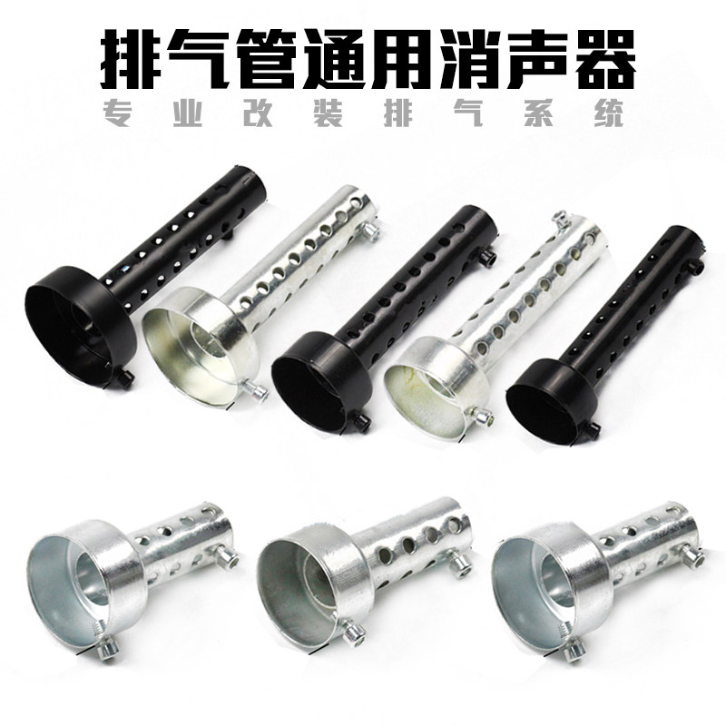 Motorcycle retrofit accessories Cannon Barrel Poisonous Snake Exhaust Pipe Silencer Tuning Silencer Exhaust Pipe back pressure Core Valve-Taobao